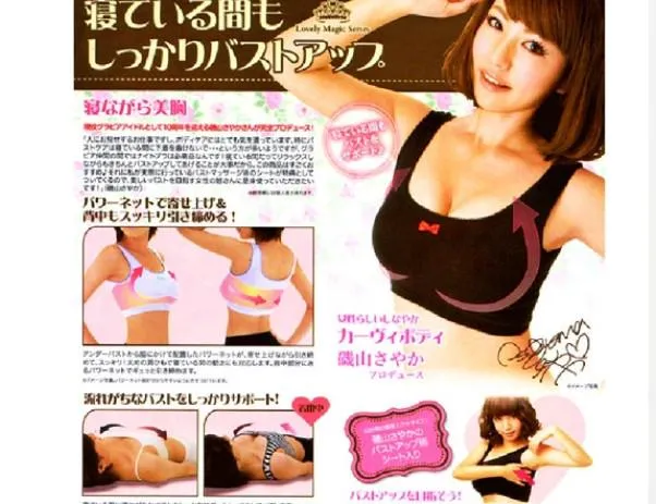 Breast Enhancement Sleeping Bra